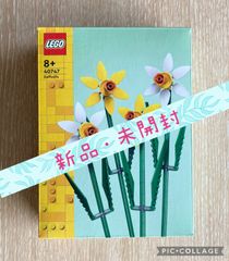 レゴ(LEGO) ボタニカル 40747 ラッパスイセン