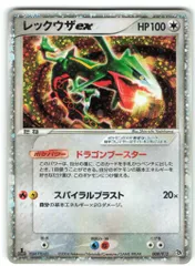 PSA9 レックウザex レックウザデッキ 008 2004 1ED レックウザex 2004 ポケカ 008/015 - メルカリ