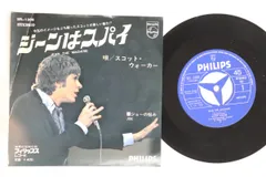 ★激美盤！【UKオリジナル/黒銀ラベル/マト:1/1】スコット・ウォーカー ☆激美盤！【UKオリジナル/黒銀ラベル/マト:1/1】スコット