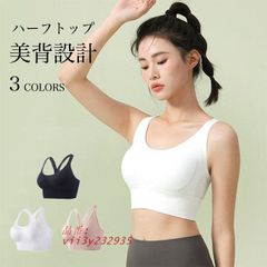 ハーフトップ レディース ブラトップ ノンワイヤー ブラ 美背 Uネック タンクトップ カップ付き ブラキャミ 4段調節 スポーツブラ ブラジャー  vii3y232935