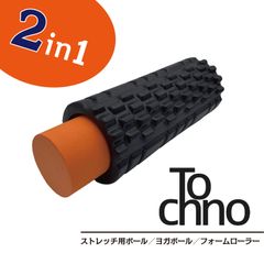 Tochno ストレッチ・ヨガ用ポール  ２in１セット  持ち運びバッグ付き