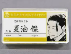 呪術廻戦 名札アクリルバッジコレクション 夏油傑　50点 2025年最新】夏油傑 名札アクリルバッジの人気アイテム - メルカリ