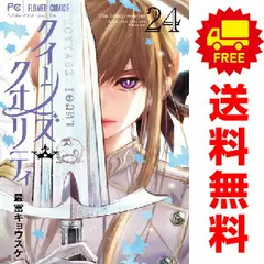 2025年最新】クイーンズクオリティ 全巻の人気アイテム - メルカリ