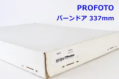 Profoto - PROFOTO バーンドア 337mm 100715 マグナム テレズーム ナロービームリフレクター用 ストロボ シェーピング 照明 プロフォト R2411-181 Profoto マグナム リフレクター - LIGHT UP RENTAL