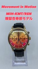 79【値下げ・中古品・電池切れ】Movement in Motion / BANDAI × TiCTAC 鬼滅の刃 煉獄杏寿郎モデル　MIM-KMT/REN 腕時計