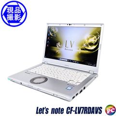 ノートパソコン Panasonic Let's note CF-LV7RDAVS 中古パソコン パナソニック レッツノート LV7 初期設定済み 送料無料