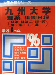 北海道大学 文系 1989年 数学社 赤本 絶版 レア - メルカリ