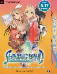 【中古】販促品 ≪リーフレット・小冊子≫ PS2 シャイニング・ウィンド フライヤー(予約受付中!)