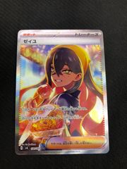 ポケモン　ゼイユ　SAR