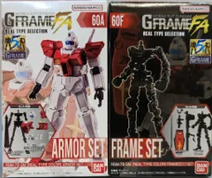 バンダイ/バンダイナムコ GフレームFA REAL TYPE SELECTION 機動戦士ガンダム ジム[リアルタイプカラー] （アーマーセット+フレームセット） 60A+60Fのサムネイル