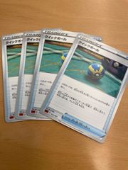 ポケモンカード　クイックボール　4枚