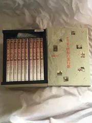 昭和の流行歌 DVD 1-10巻セット 楽天市場】映像で綴る・昭和の流行歌 DVD全10巻 ユーキャン通販