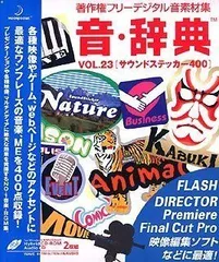 2025年最新】音・辞典 vol.の人気アイテム - メルカリ 2025年最新】音・辞典 vol.の人気アイテム - メルカリ