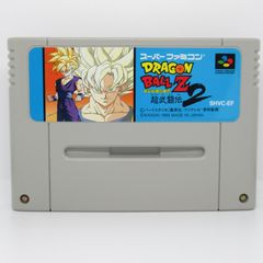 SFC 動作確認済み ドラゴンボールZ　超武闘伝2  ソフトのみ スーパーファミコン  