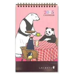しろくまカフェ DXソフビフィギュア＊パンダ君 しろくまカフェ DXソフビフィギュア PANDA-KUN【未開封品