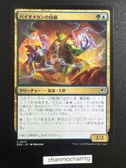 選別の儀式 灯の燼滅　foil プロモ　 mtg 選別の儀式 灯の燼滅 foil プロモ mtg - メルカリ