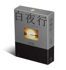 2025年最新】白夜行 dvd boxの人気アイテム - メルカリ