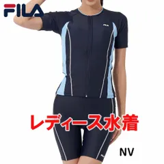 フィラ FILA 313-203-1　NV　フィットネス水着 レディース水着 ジップアップ半袖 313203-1　上下セット　セパレート
