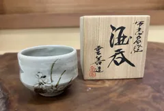 2025年最新】布志名焼の人気アイテム - メルカリ