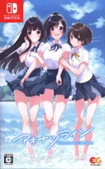 NS アオナツライン