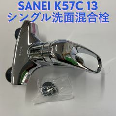 SANEI 三栄 K5710V-13 洗面シングルレバー混合水栓 新品・未使用品 