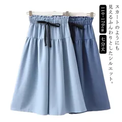  子供服 キッズ 女の子 ガールズ ワイドパンツ ガウチョパンツ 送料無料 ネイビー ブルー 110 120 130 140 150 160 170 七分丈 フレア 長ズボン ボトムス 春 夏 ウエス#lucky1156