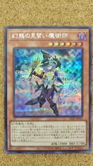 〇幻惑の見習い魔術師　シークレット　LEDE-JP029