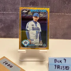 希少　横浜ベイスターズ　キャップ　三浦大輔　直筆サイン入り Yahoo!オークション -「三浦大輔 サイン」の落札相場・落札価格