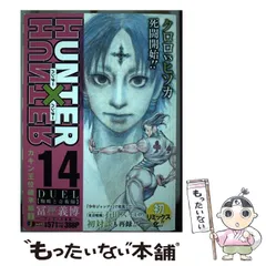 超激レア日 HUNTER × HUNTER 全巻特典カレンダー 超激レア日 HUNTER × HUNTER 全巻特典カレンダー HUNTER x