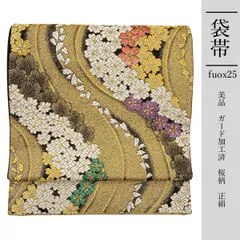 fuox25 正絹 豪華 袋帯 美品 金色 ガード加工 桜柄