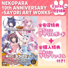 2025年最新】ネコぱら 豪華の人気アイテム - メルカリ