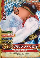 【中古】ワンピースデータカードダス C548-W[N]：ジョズ