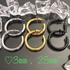 ⑤《P189／3㎜・25㎜》フープピアス♡ステンレス