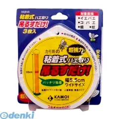 カモ井加工紙 4971910161418 吊るすだけ 粘着式ハエ取り 粘着式ハエ取り TSURUSUDAKE 取り吊るすだけ 粘着式ハエ取り吊るすだけ カモイ加工紙粘着式ハエ取り コバエ ワイドサイズ蠅【キャンセル不可】【沖縄離島販売不可】