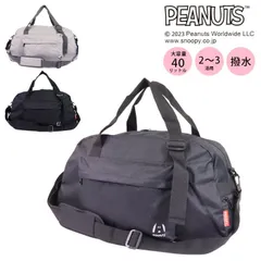 ボストンバッグ 旅行 レディース スヌーピー SNOOPY 大容量 ロゴ 撥水 ナイロン ブラック グレー ショルダーベルト付き 高校生 中学生 女性 メンズ 大人 トラベルバッグ かわいい キャラクター