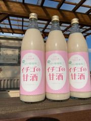 【群馬県産やよいひめ】を使用した「いちごの甘酒」900ml×3本セット　健康飲料