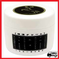期間限定!　馬油 ビバエンチュレークリームBK 200g 1個(洗顔クリーム無料プレゼント!!)