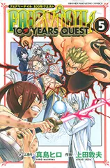 2023年最新】fairy tail 100 years questの人気アイテム - メルカリ