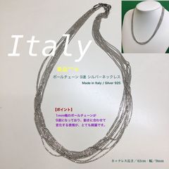 極美品 ? イタリア製 アンティーク調 ／ 9連 ボールチェーン 
