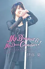 2025年最新】伊藤蘭 コンサートの人気アイテム - メルカリ