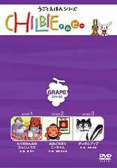 うごくえほん チルビー ボックス vol.6 DVD　チルビーBOX 71YT0QUGDHL._UF350,350_QL50_.jpg