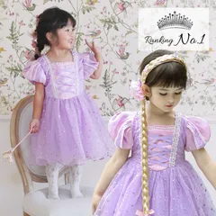 100-140再販【即納】coto select ラプンツェル風豪華プリンセスチュールドレス［ラプンツェル プリンセスドレス ドレス バースデードレス ハロウィン 仮装 コスプレ 女の子 子供］