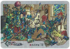 クロノトリガー 予約特典カード のどかな一日 非売品カード クロノトリガー 『のどかな一日』 予約特典