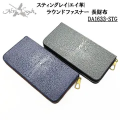 Ain Soph 2nd label アインソフセカンドレーベル ラウンドファスナー ロングウォレット 長財布 エイ革 スティングレイ 収納力 本革 DA1633-STGのサムネイル