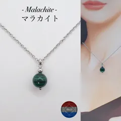 【マラカイト】天然石 ステンレス ネックレス