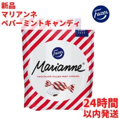 Fazer マリアンネ ペパーミント チョコレート キャンディー 1袋×220g