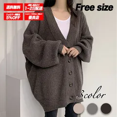 カーディガン ビッグ 大きめ ロング レディース トップス 選べるカラー バリエーション豊富 春秋冬 大人 可愛い カーデ ⚫︎ブラウン⚫︎ /全国送料無料/ /在庫少量/ /追跡で安心お届け/ ♣