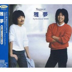 未開封新品】交響組曲『幻想水滸伝』~ presented by JAGMO ~ (CD