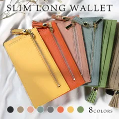 本革 薄型長財布 レディース 薄い 人気 牛革 薄型 タッセル付き スキミング防止 薄い本革長財布 長財布 スリム 軽量 スマート 長財布 レディース 革 タッセル付き カード入れ 札入れ 小銭入れ 可愛い おしゃれ カードケース プレゼント ギフト