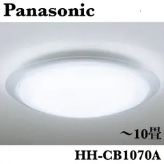 2025年最新】panasonic シーリングライト 20畳の人気アイテム - メルカリ